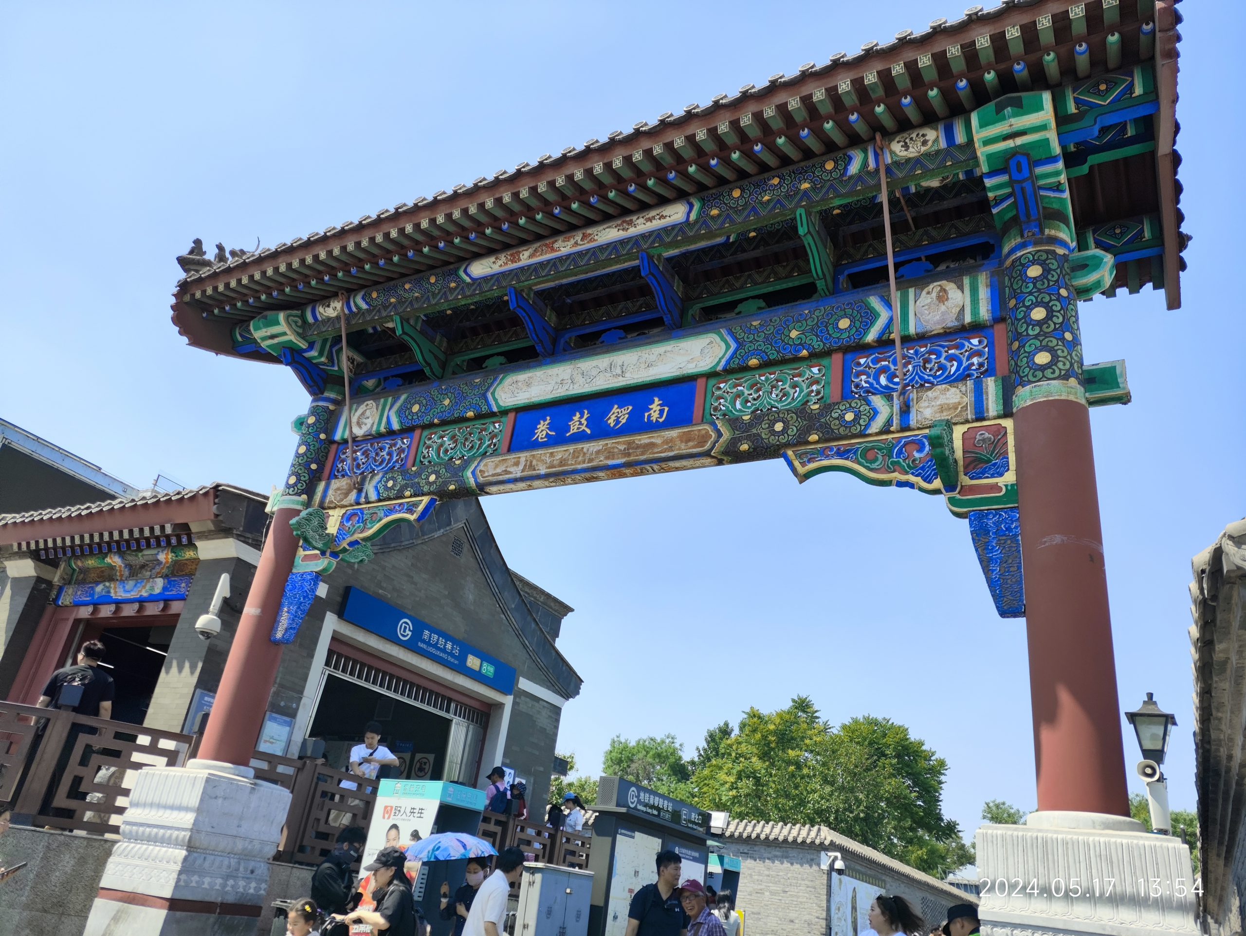 欧洲游（一）开胃菜 皇城根游