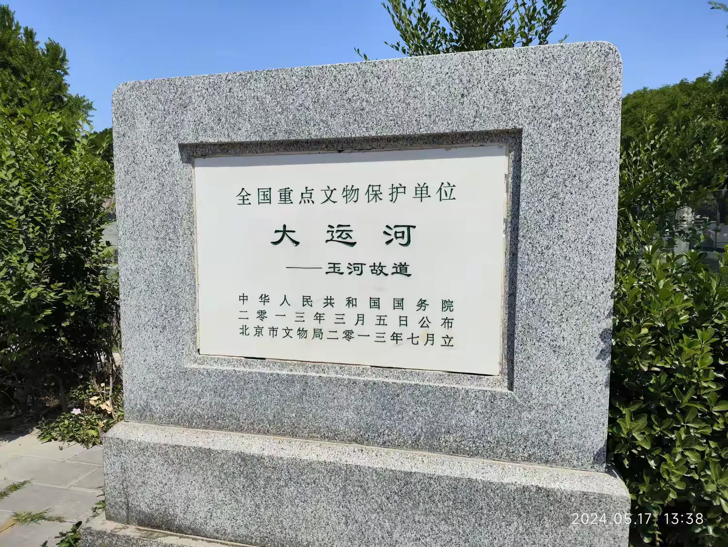 简篇-欧洲游(一)——开胃菜:皇城根游