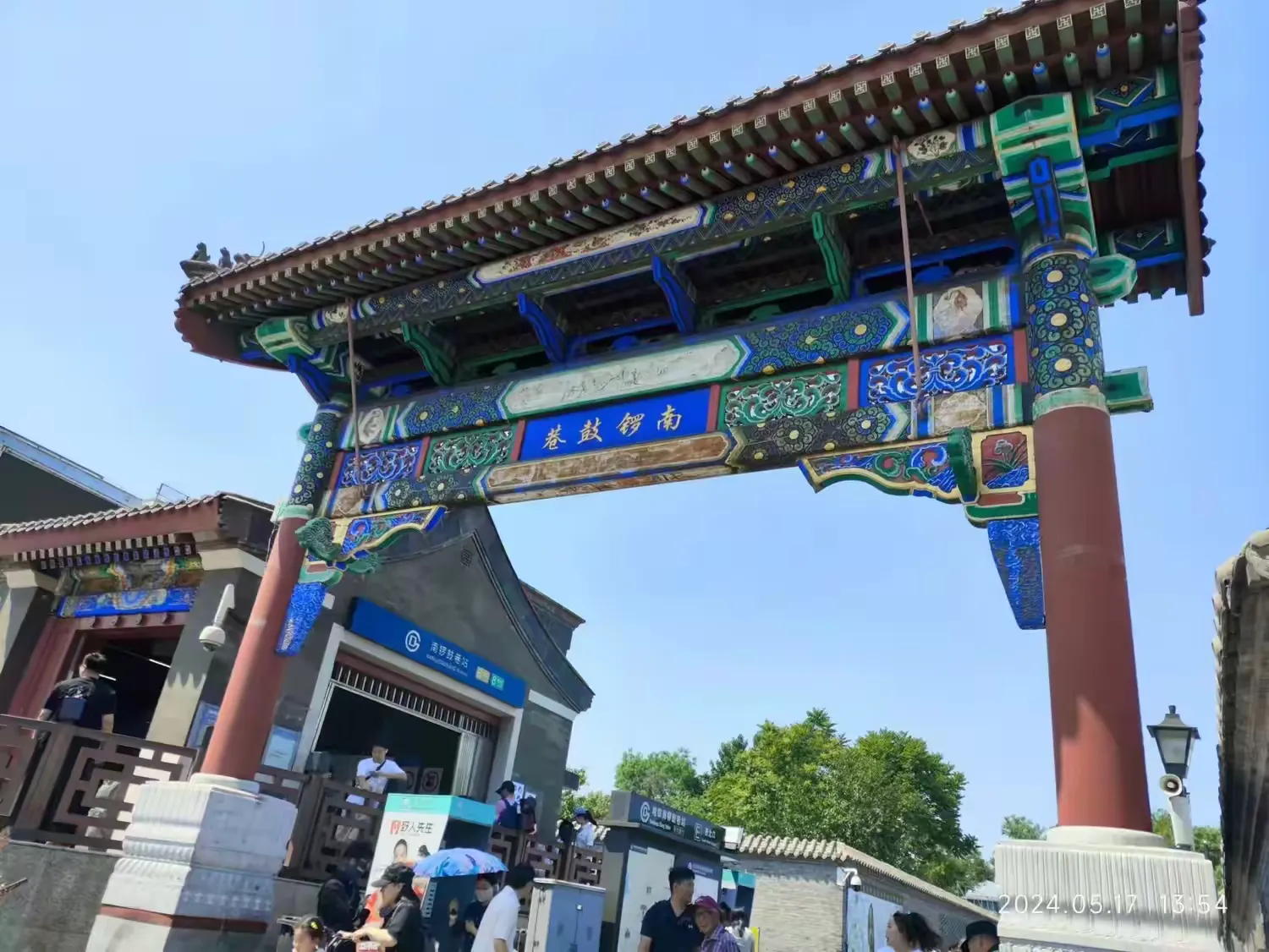 简篇-欧洲游(一)——开胃菜:皇城根游